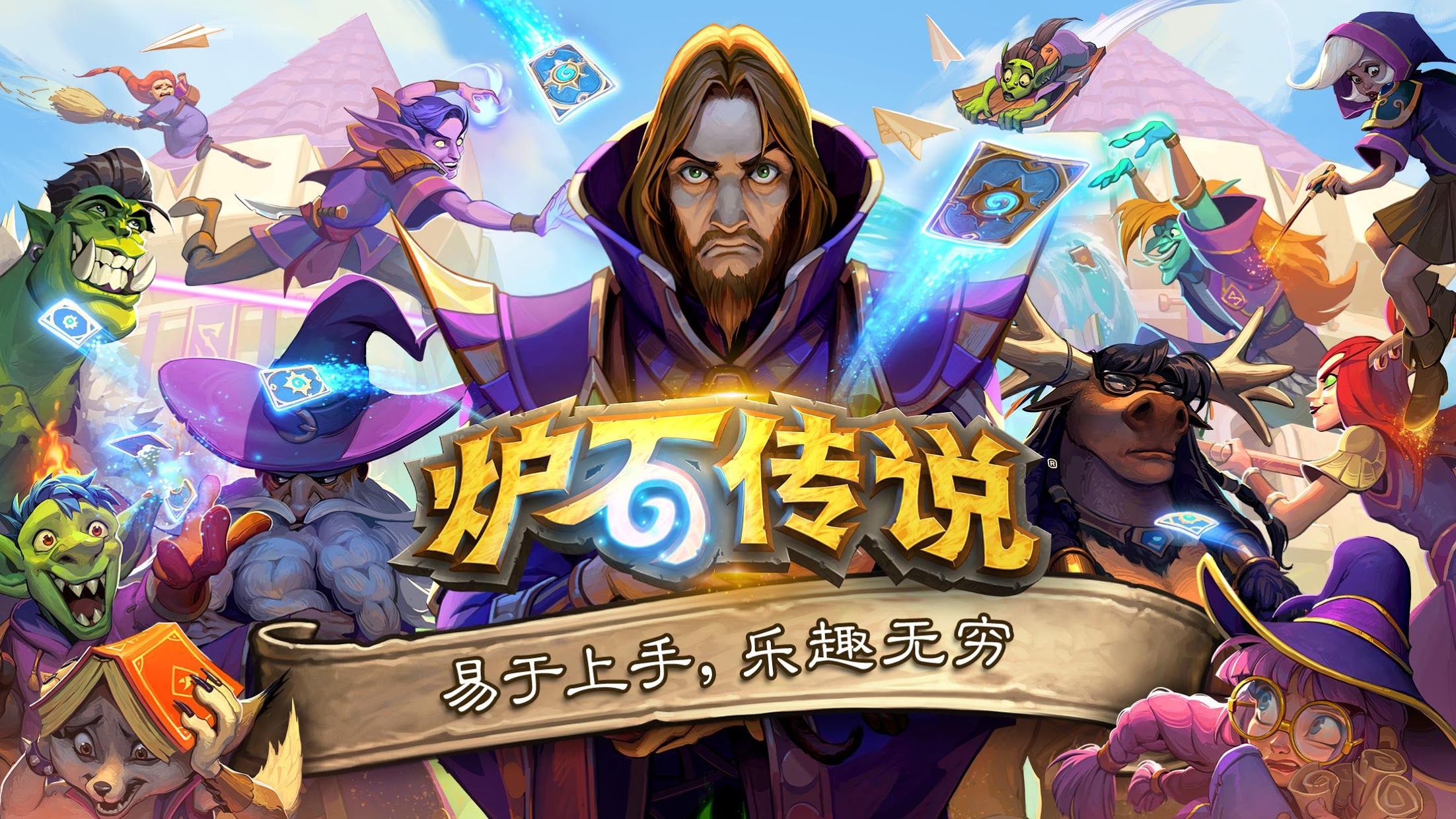 震撼的游戏场景原画素材